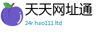 2025精准资料大全免费把2025最新免费资料大全手机版